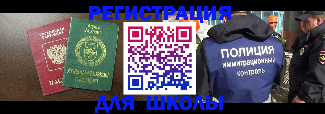 прописка от собственника в Каргате