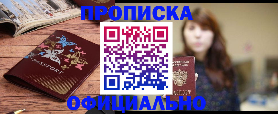 временная регистрация для всех в Каргате