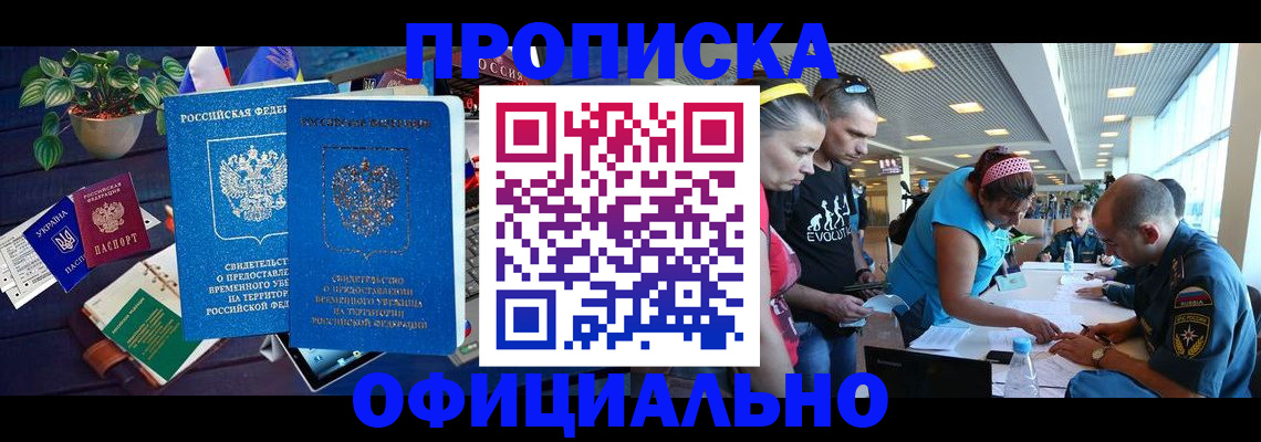 временная регистрация купить в Каргате